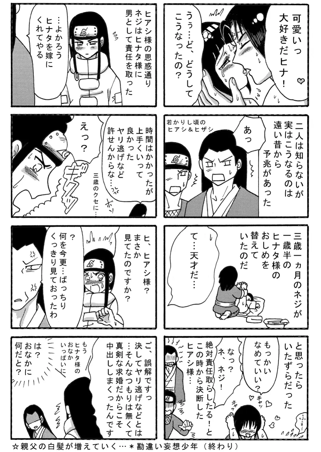 [Kuuya] Naruto Airen Fhentai - Page 32