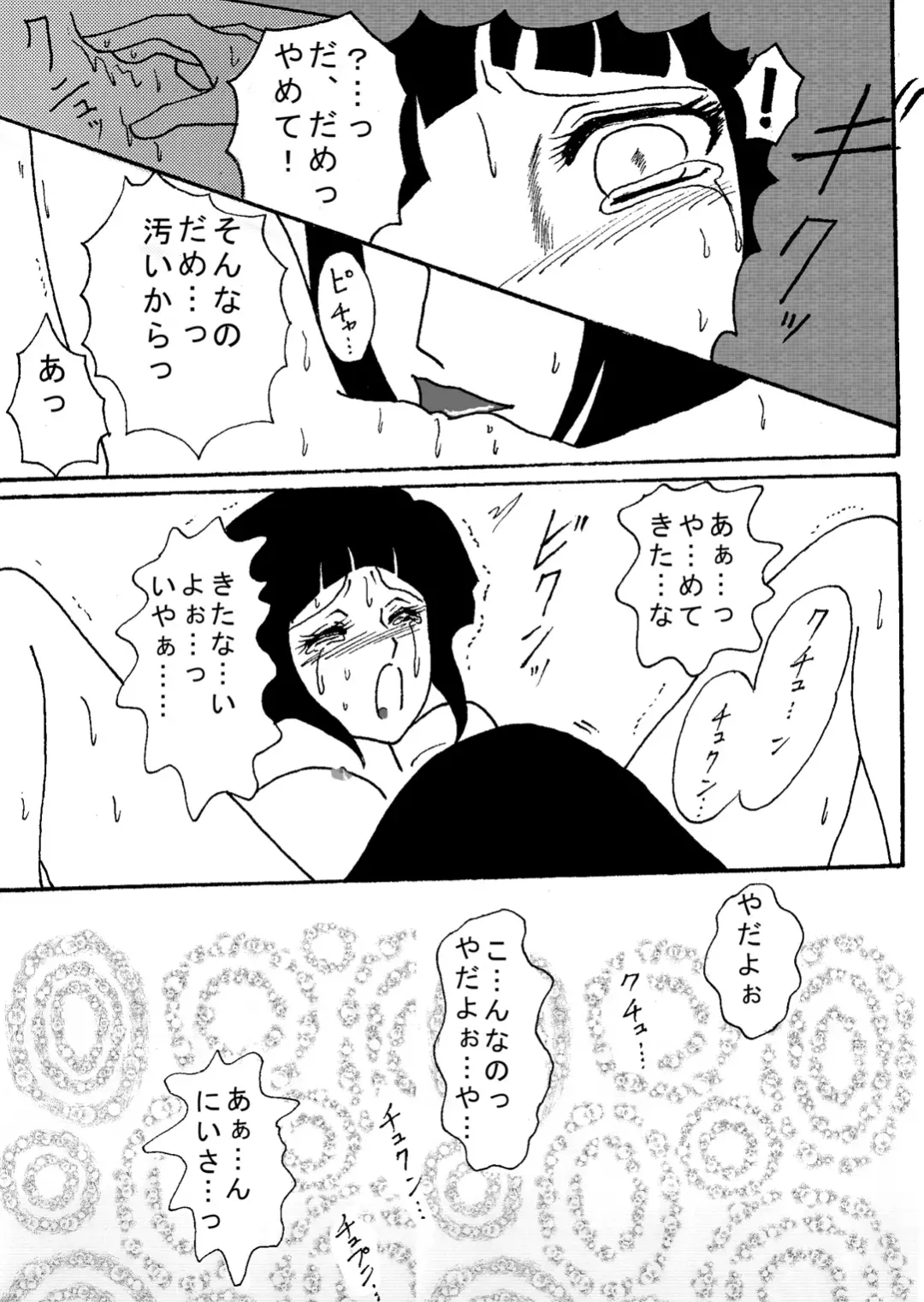 [Kuuya] Naruto Airen Fhentai - Page 50