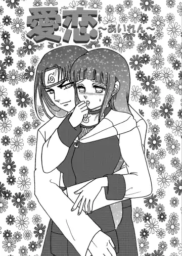 Read [Kuuya] Naruto Airen - Fhentai