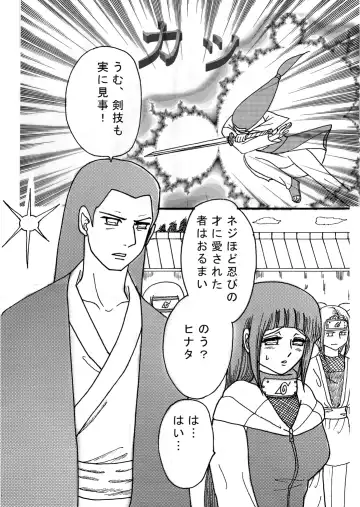 [Kuuya] Naruto Airen Fhentai - Page 10