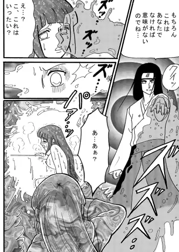 [Kuuya] Naruto Airen Fhentai - Page 15