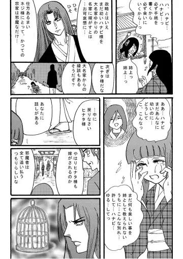 [Kuuya] Naruto Airen Fhentai - Page 35