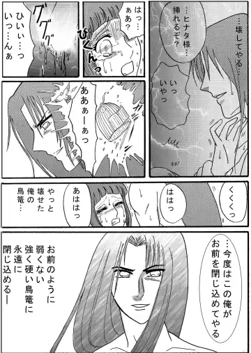 [Kuuya] Naruto Airen Fhentai - Page 38