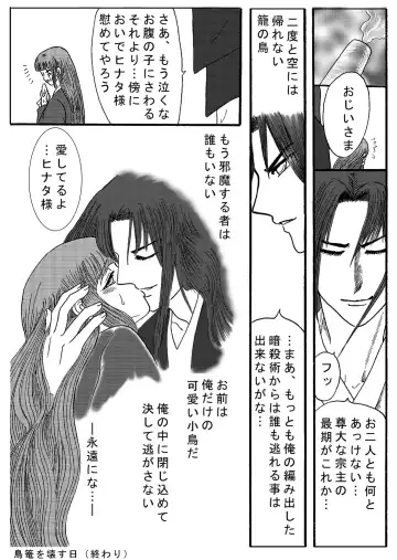 [Kuuya] Naruto Airen Fhentai - Page 40