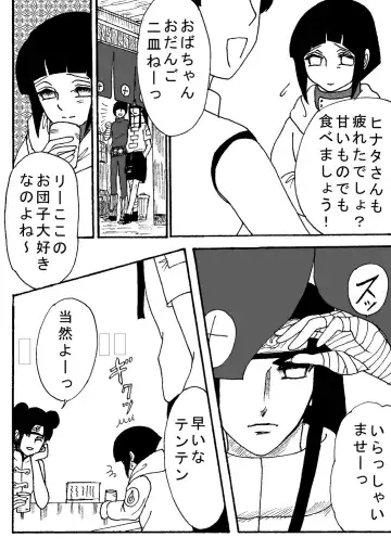 [Kuuya] Naruto Airen Fhentai - Page 43