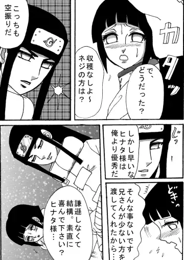 [Kuuya] Naruto Airen Fhentai - Page 44