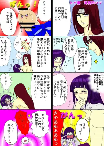 [Kuuya] Naruto Airen Fhentai - Page 67