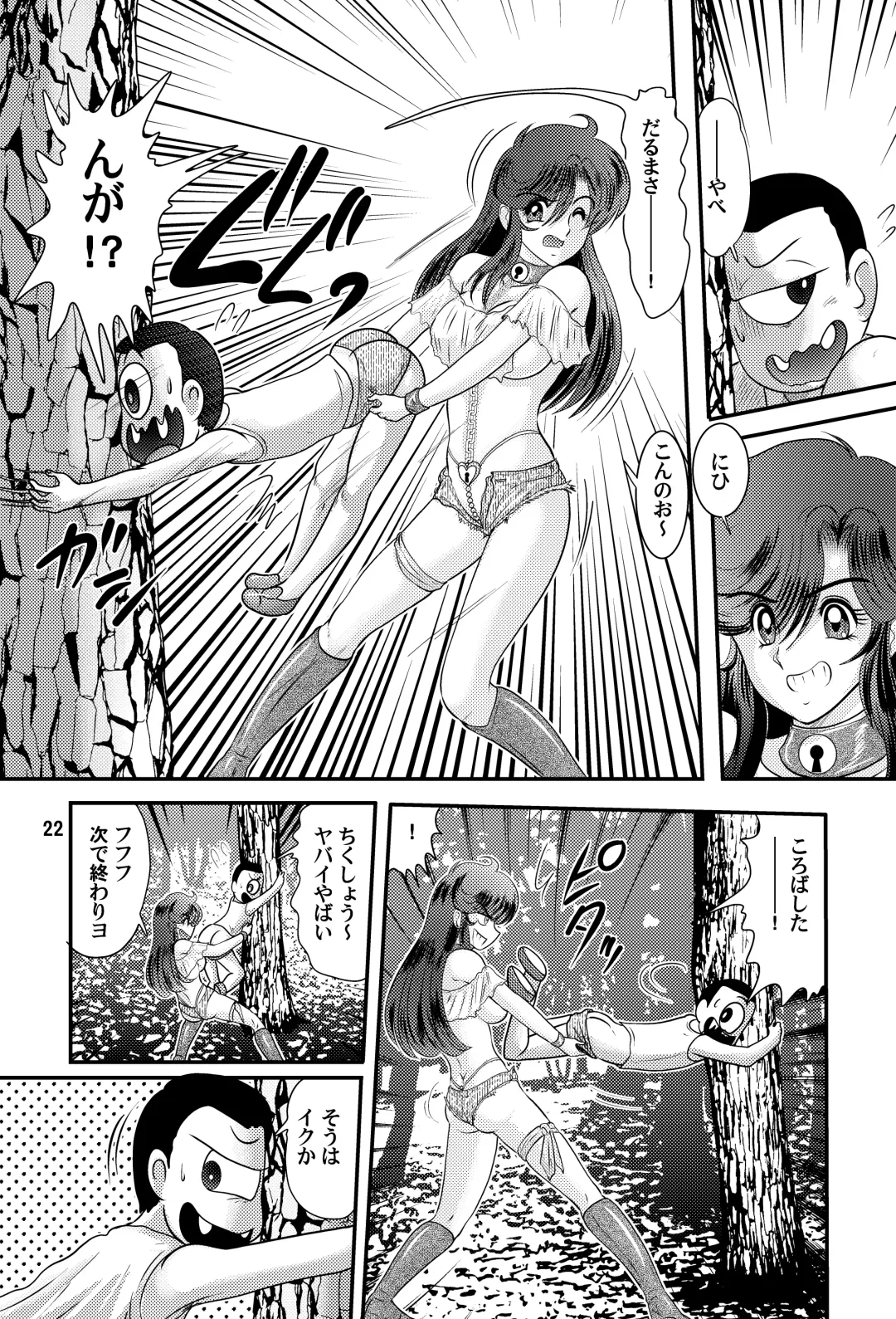[Kamitou Masaki] Fairy Saber VOL3 Fhentai - Page 22