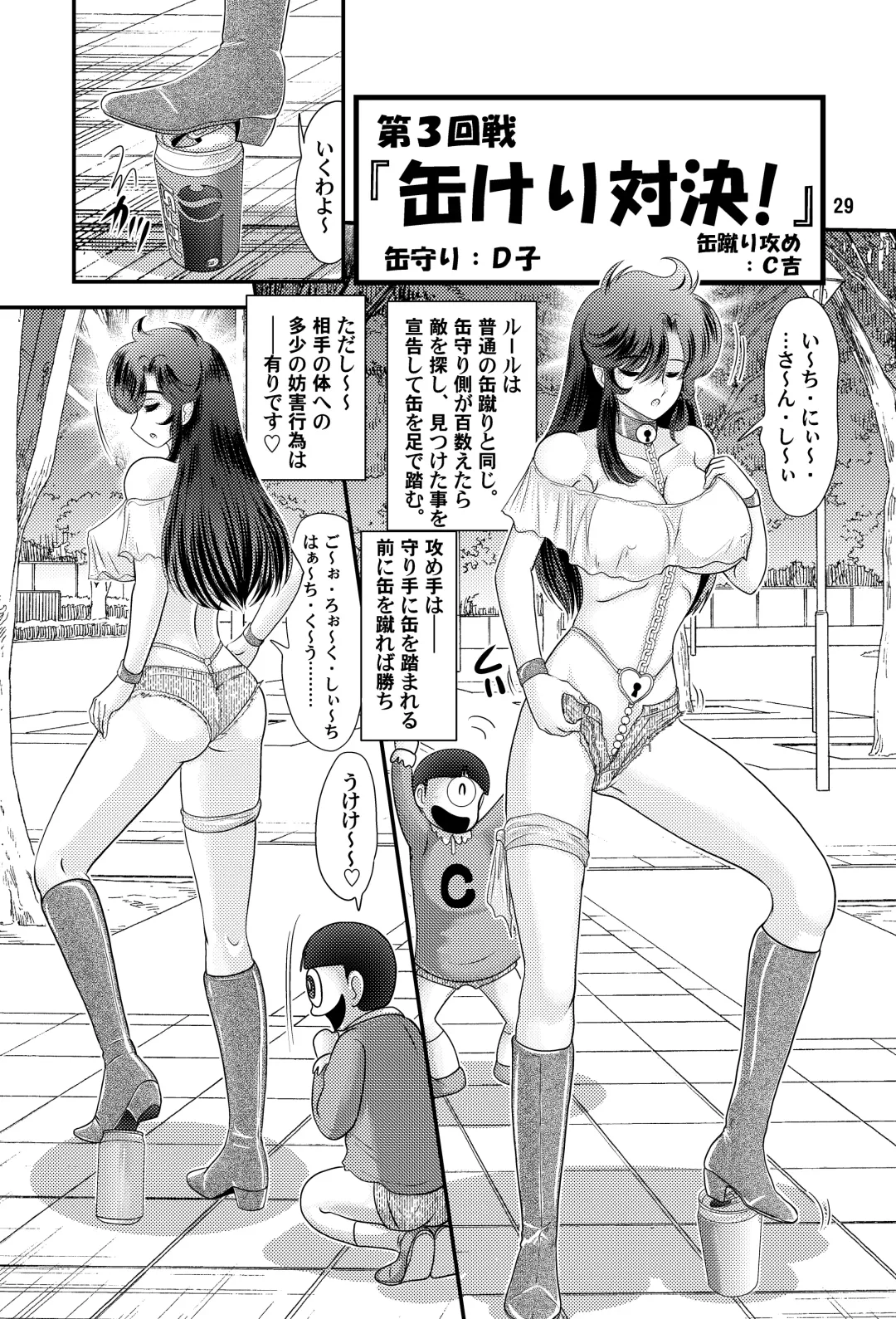 [Kamitou Masaki] Fairy Saber VOL3 Fhentai - Page 29