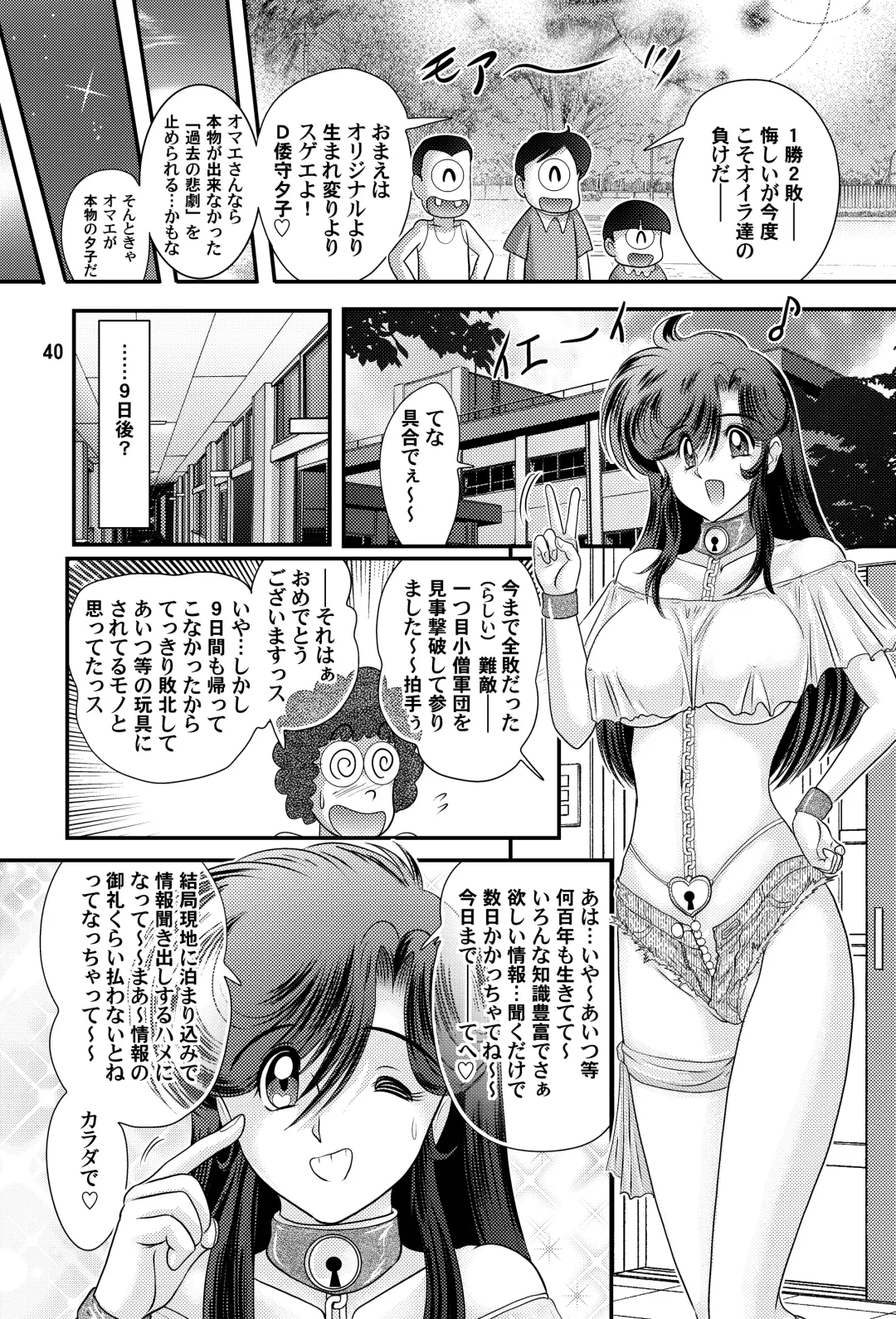 [Kamitou Masaki] Fairy Saber VOL3 Fhentai - Page 40