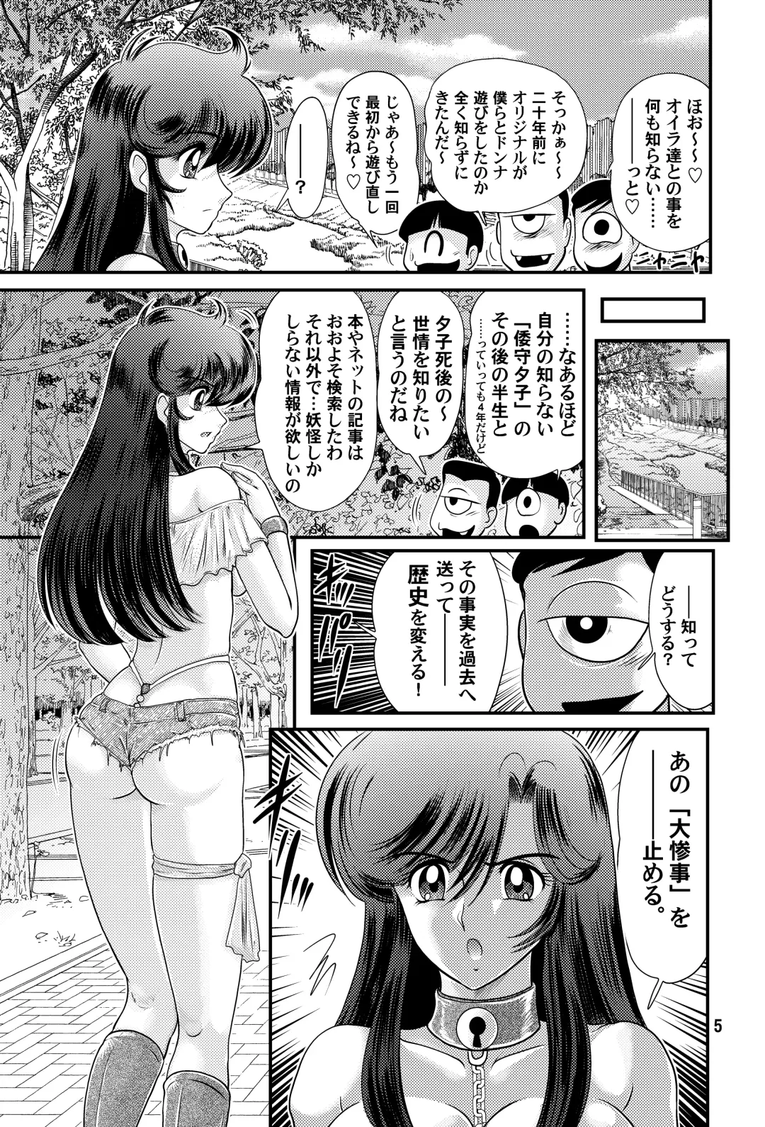 [Kamitou Masaki] Fairy Saber VOL3 Fhentai - Page 5