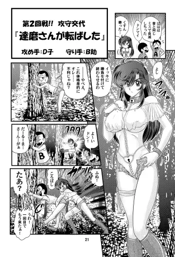 [Kamitou Masaki] Fairy Saber VOL3 Fhentai - Page 21