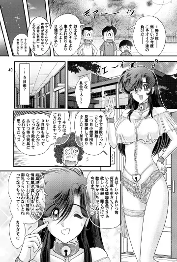 [Kamitou Masaki] Fairy Saber VOL3 Fhentai - Page 40