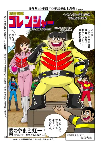 [Kamitou Masaki] Fairy Saber VOL3 Fhentai - Page 59