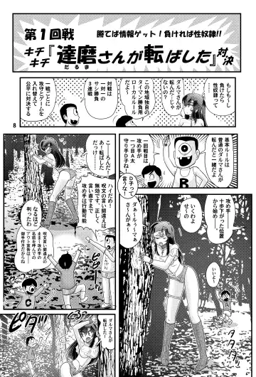 [Kamitou Masaki] Fairy Saber VOL3 Fhentai - Page 8