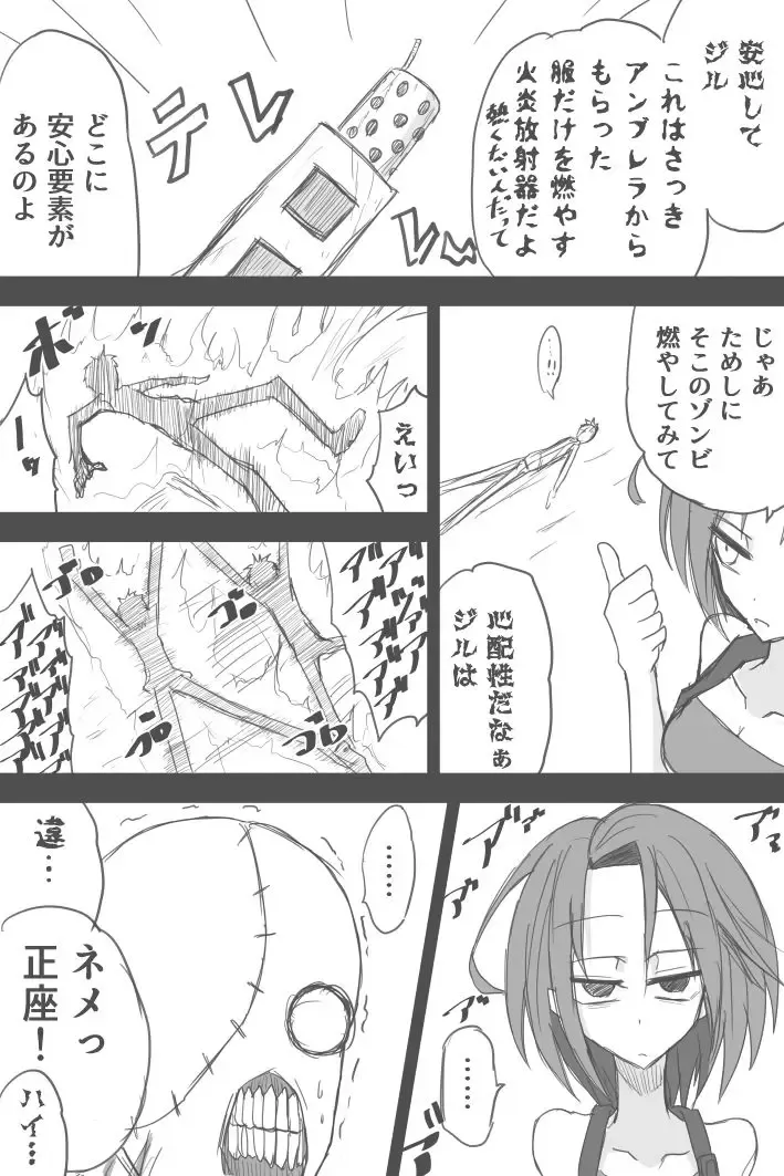 [Zerotwo] Jiru No Fifusu Esukepu Fhentai - Page 5