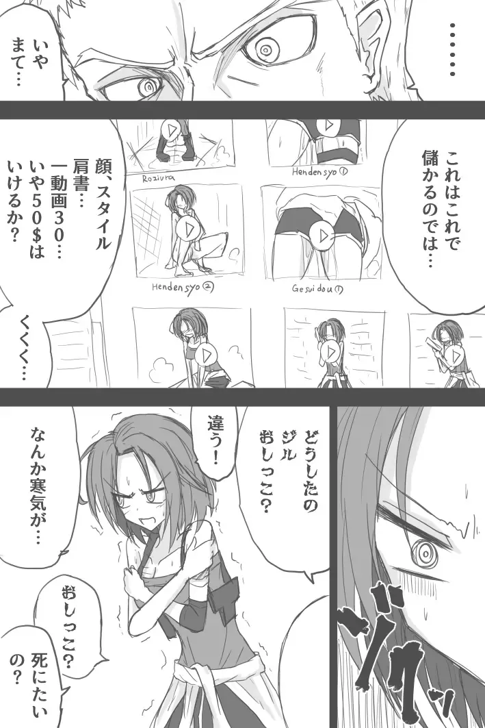 [Zerotwo] Jiru No Rasuto Esukepu Fhentai - Page 16