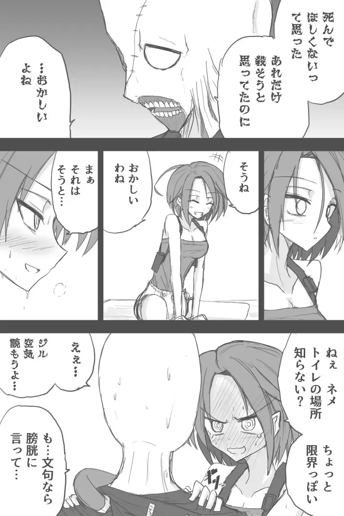 [Zerotwo] Jiru No Rasuto Esukepu Fhentai - Page 9