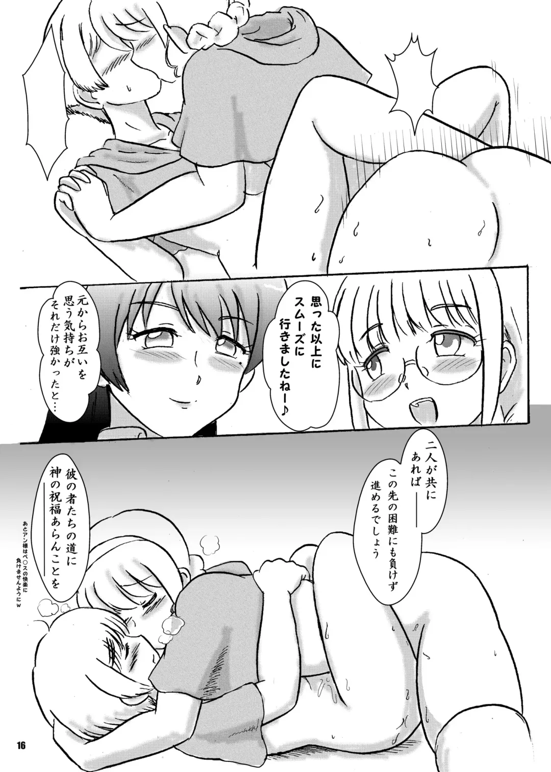 [Hosikawa Tukimi] Noroware Seikishi to Kyoukai no Higi Fhentai - Page 16