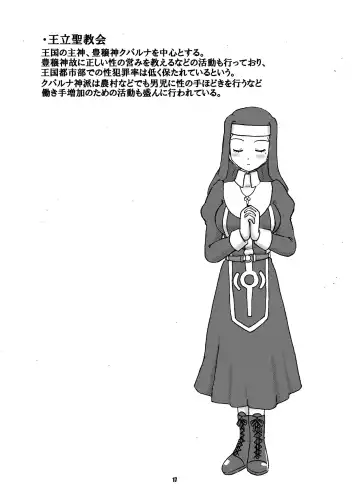 [Hosikawa Tukimi] Noroware Seikishi to Kyoukai no Higi Fhentai - Page 17