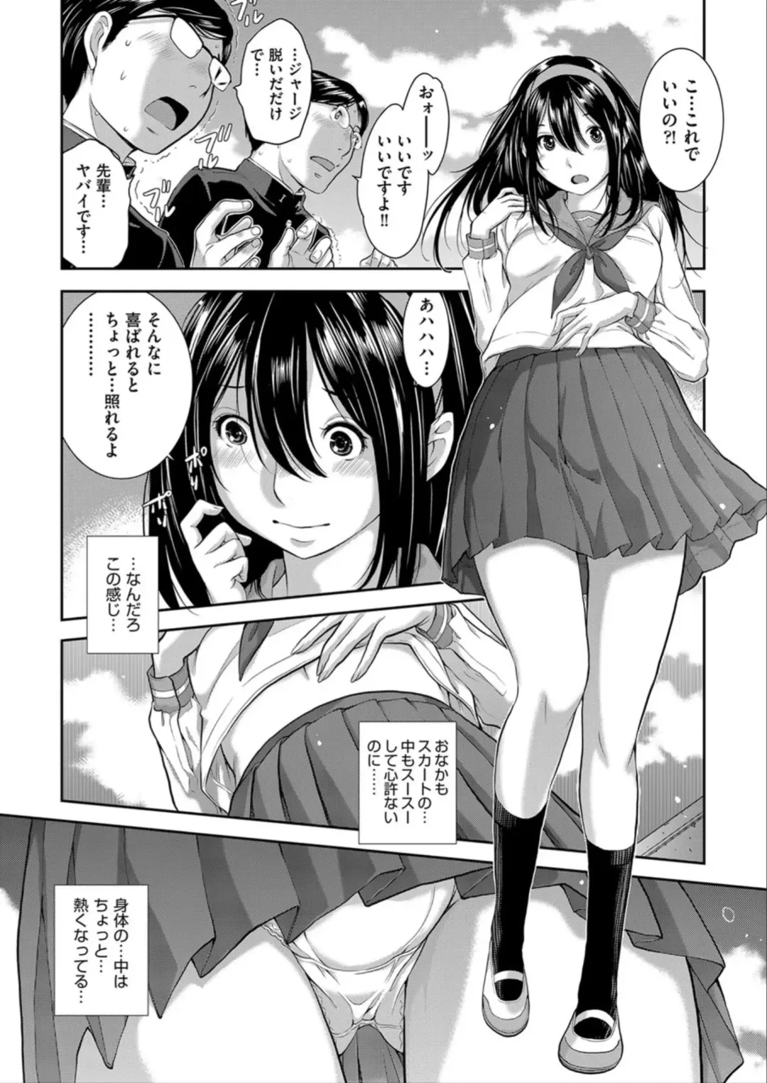 [Harazaki Takuma] Seifuku Shijou Shugi -Haru- Fhentai - Page 122
