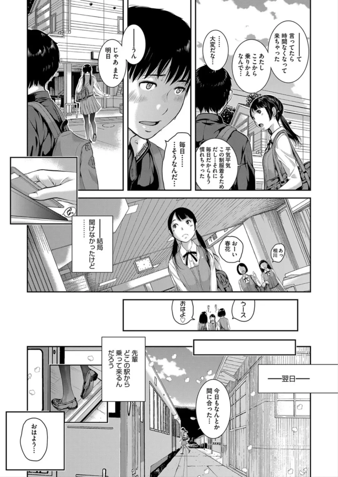 [Harazaki Takuma] Seifuku Shijou Shugi -Haru- Fhentai - Page 17