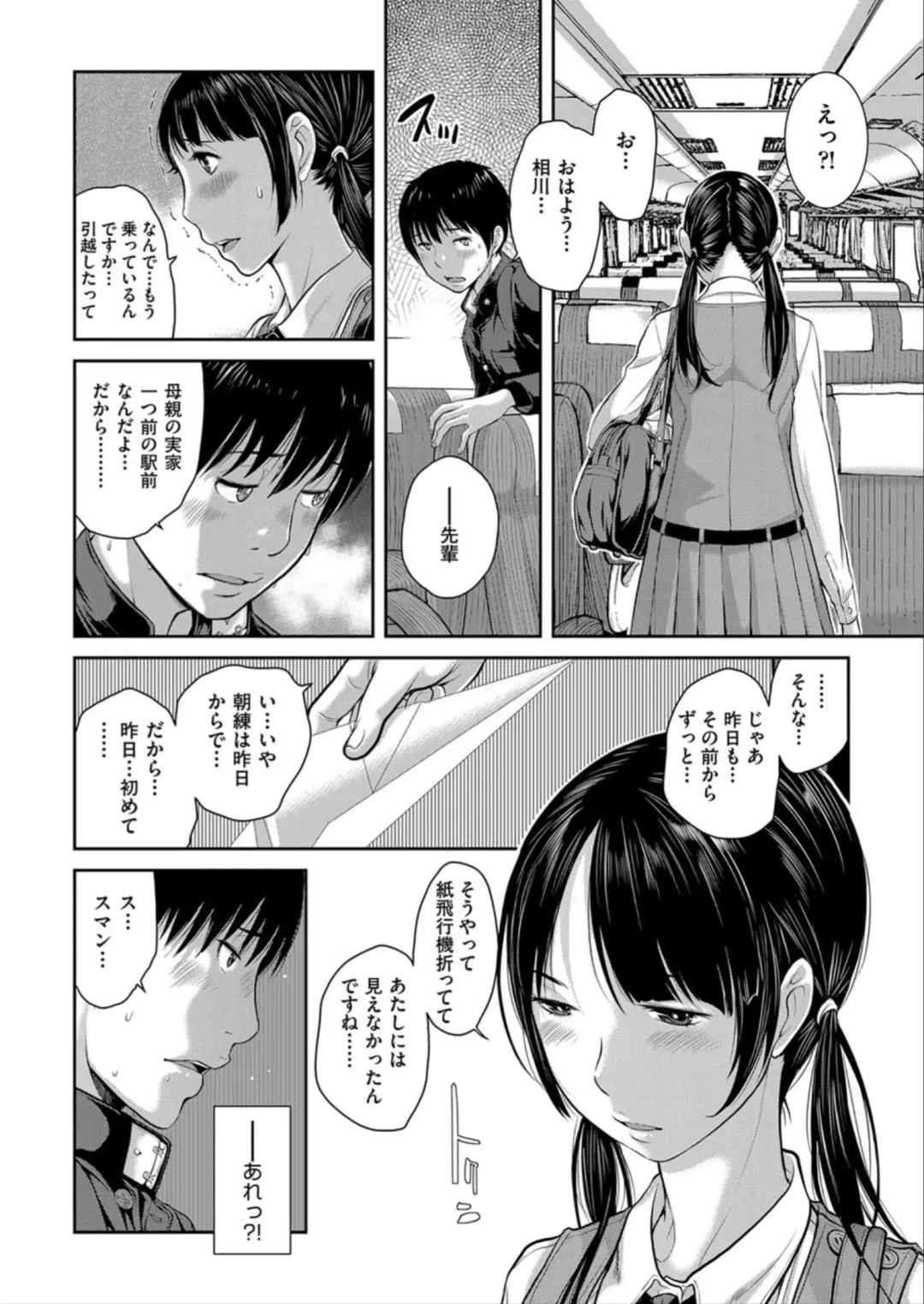 [Harazaki Takuma] Seifuku Shijou Shugi -Haru- Fhentai - Page 18
