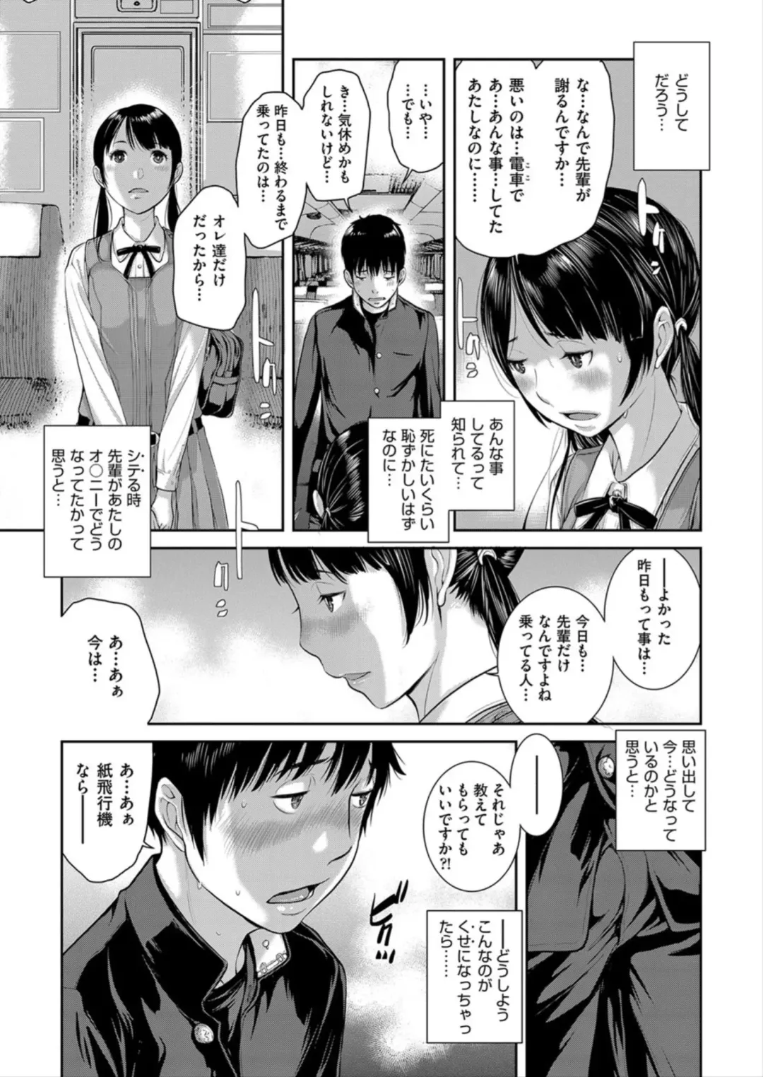 [Harazaki Takuma] Seifuku Shijou Shugi -Haru- Fhentai - Page 19