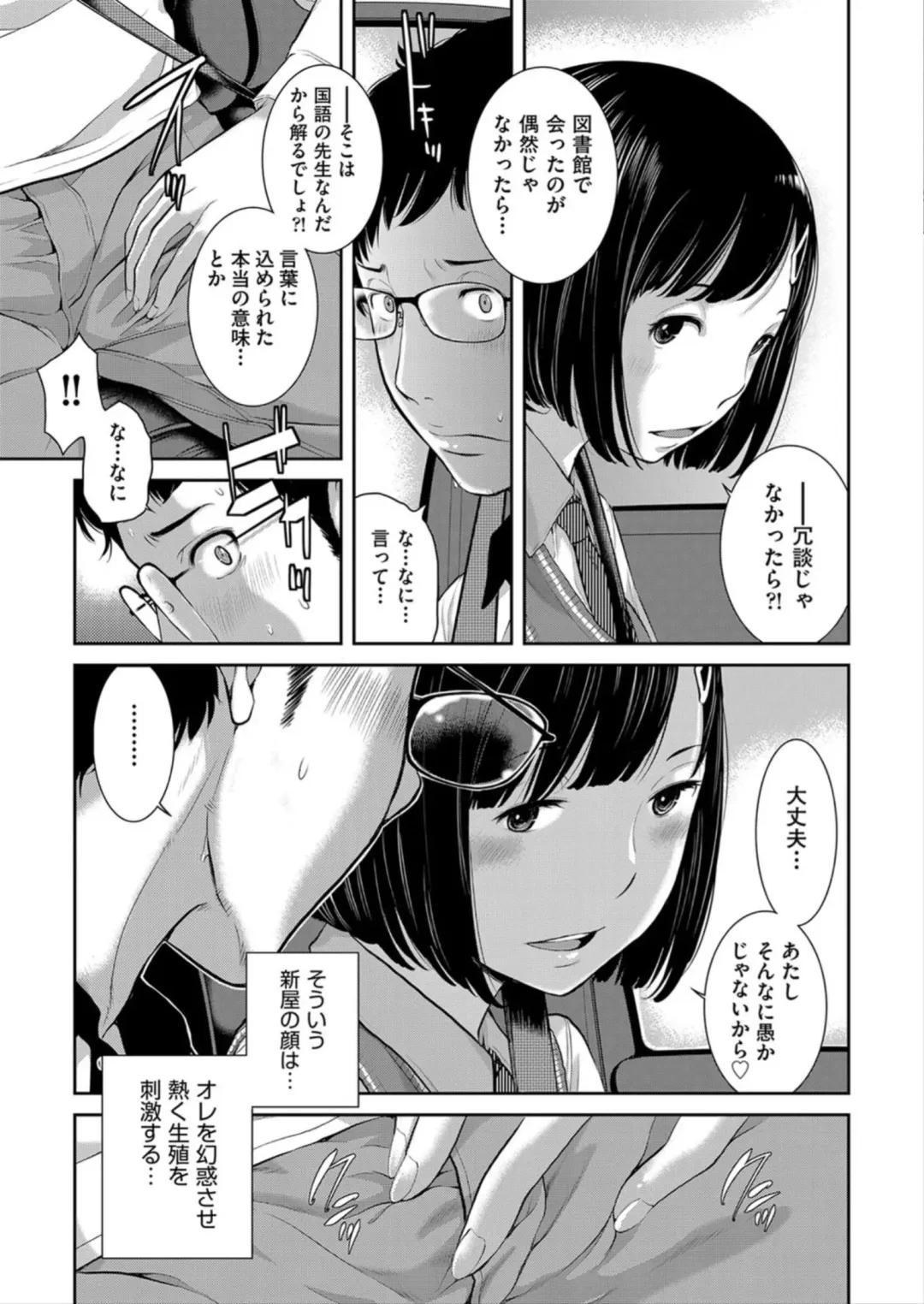 [Harazaki Takuma] Seifuku Shijou Shugi -Haru- Fhentai - Page 43
