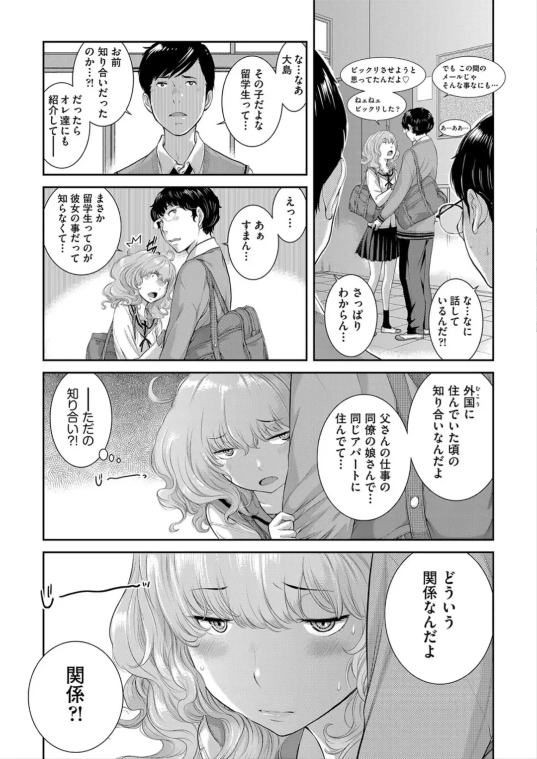 [Harazaki Takuma] Seifuku Shijou Shugi -Haru- Fhentai - Page 67