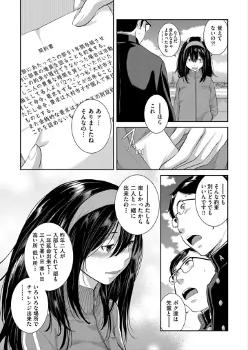 [Harazaki Takuma] Seifuku Shijou Shugi -Haru- Fhentai - Page 117