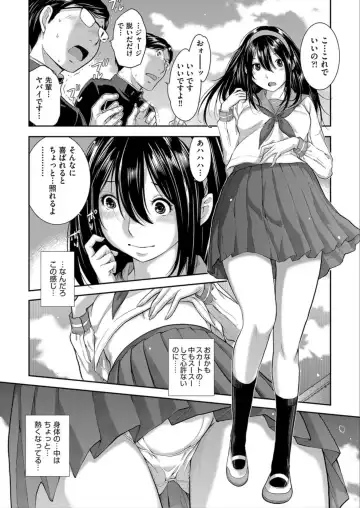[Harazaki Takuma] Seifuku Shijou Shugi -Haru- Fhentai - Page 122