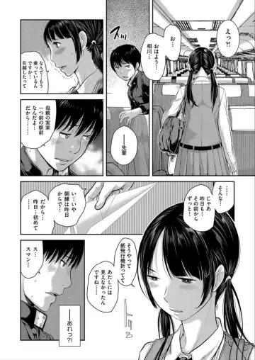 [Harazaki Takuma] Seifuku Shijou Shugi -Haru- Fhentai - Page 18