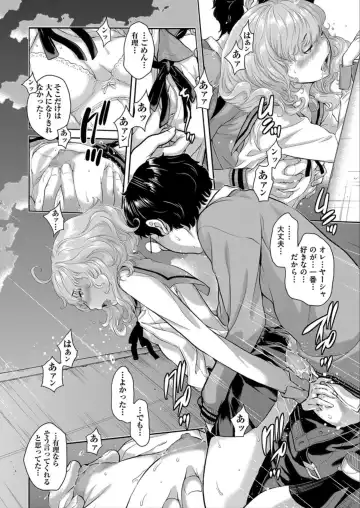 [Harazaki Takuma] Seifuku Shijou Shugi -Haru- Fhentai - Page 80