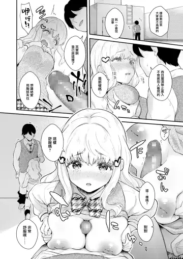 [Mashiro Shirako] Status Fhentai - Page 10