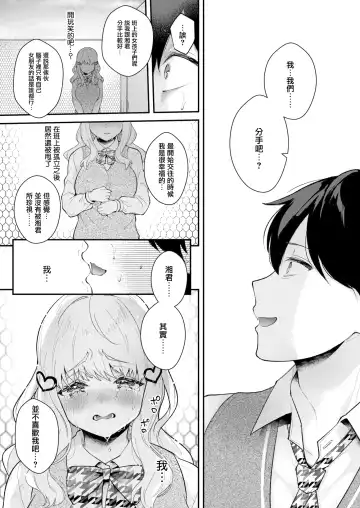 [Mashiro Shirako] Status Fhentai - Page 17