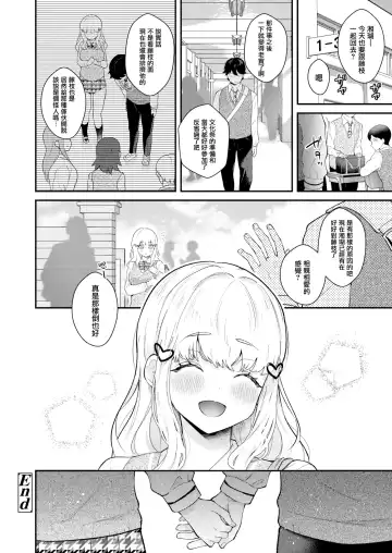 [Mashiro Shirako] Status Fhentai - Page 26