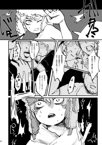 [Reto] Boku ga Kawaigaru kara. Fhentai - Page 29