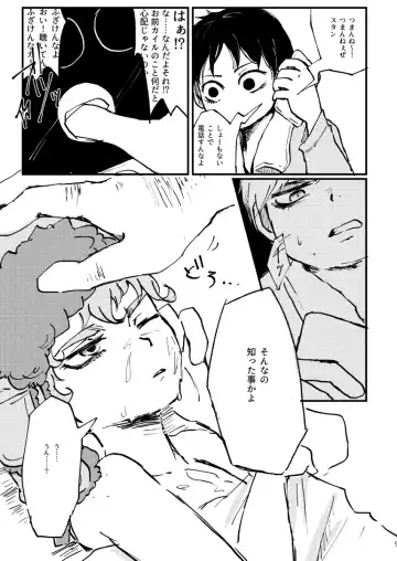 [Reto] Boku ga Kawaigaru kara. Fhentai - Page 8