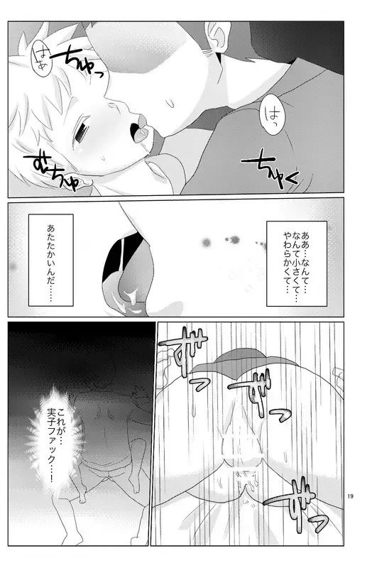 [Wanriky] Unknown Fhentai - Page 17