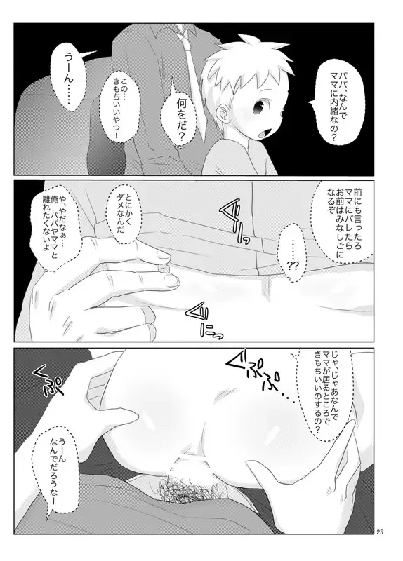 [Wanriky] Unknown Fhentai - Page 23