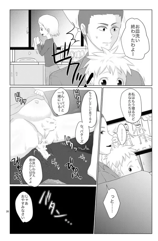 [Wanriky] Unknown Fhentai - Page 24