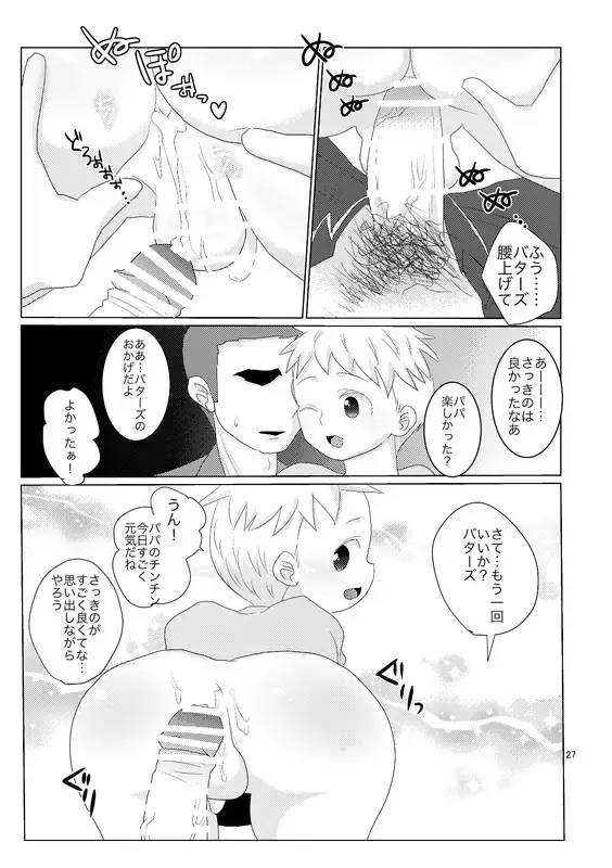 [Wanriky] Unknown Fhentai - Page 25