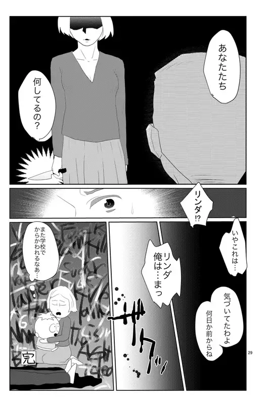 [Wanriky] Unknown Fhentai - Page 27