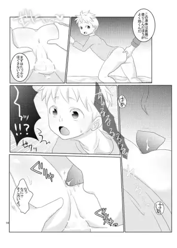 [Wanriky] Unknown Fhentai - Page 12