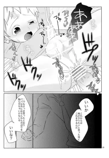 [Wanriky] Unknown Fhentai - Page 21