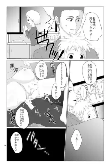 [Wanriky] Unknown Fhentai - Page 24