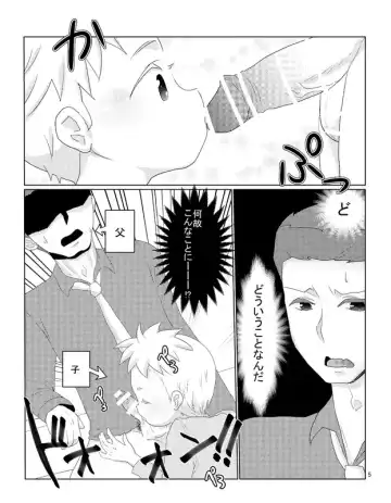 [Wanriky] Unknown Fhentai - Page 3