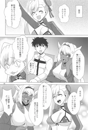 [Zeros] Caenis to Sugosu Kyuujitsu Fhentai - Page 29
