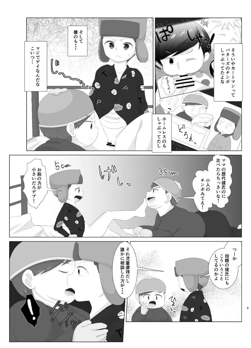 [Wanriky] HIV Positive Fhentai - Page 4